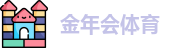 金年会体育